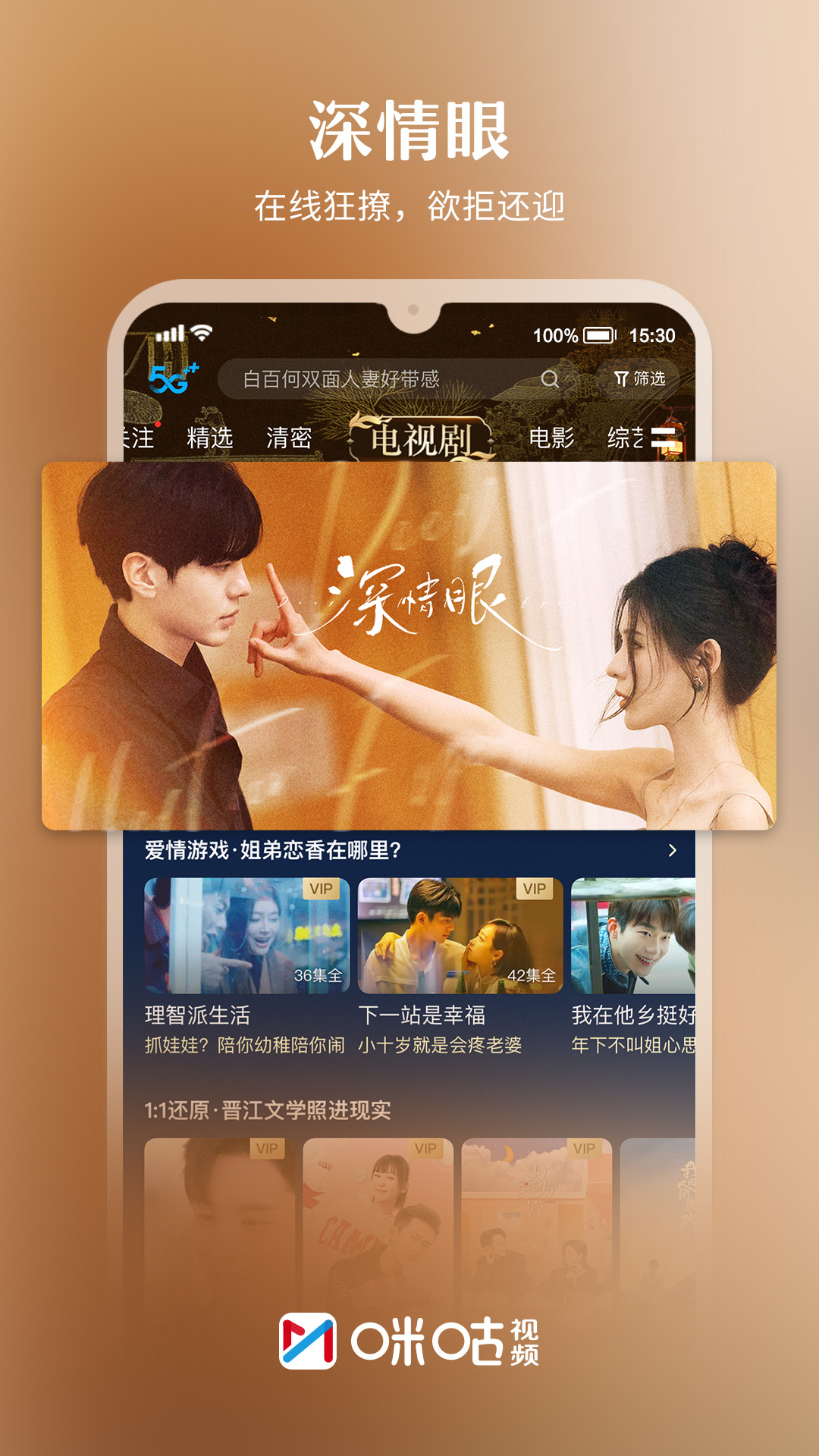 咪咕视频截图4
