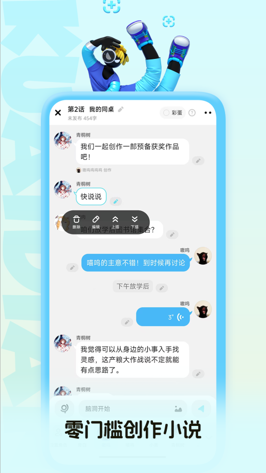 快点阅读截图4