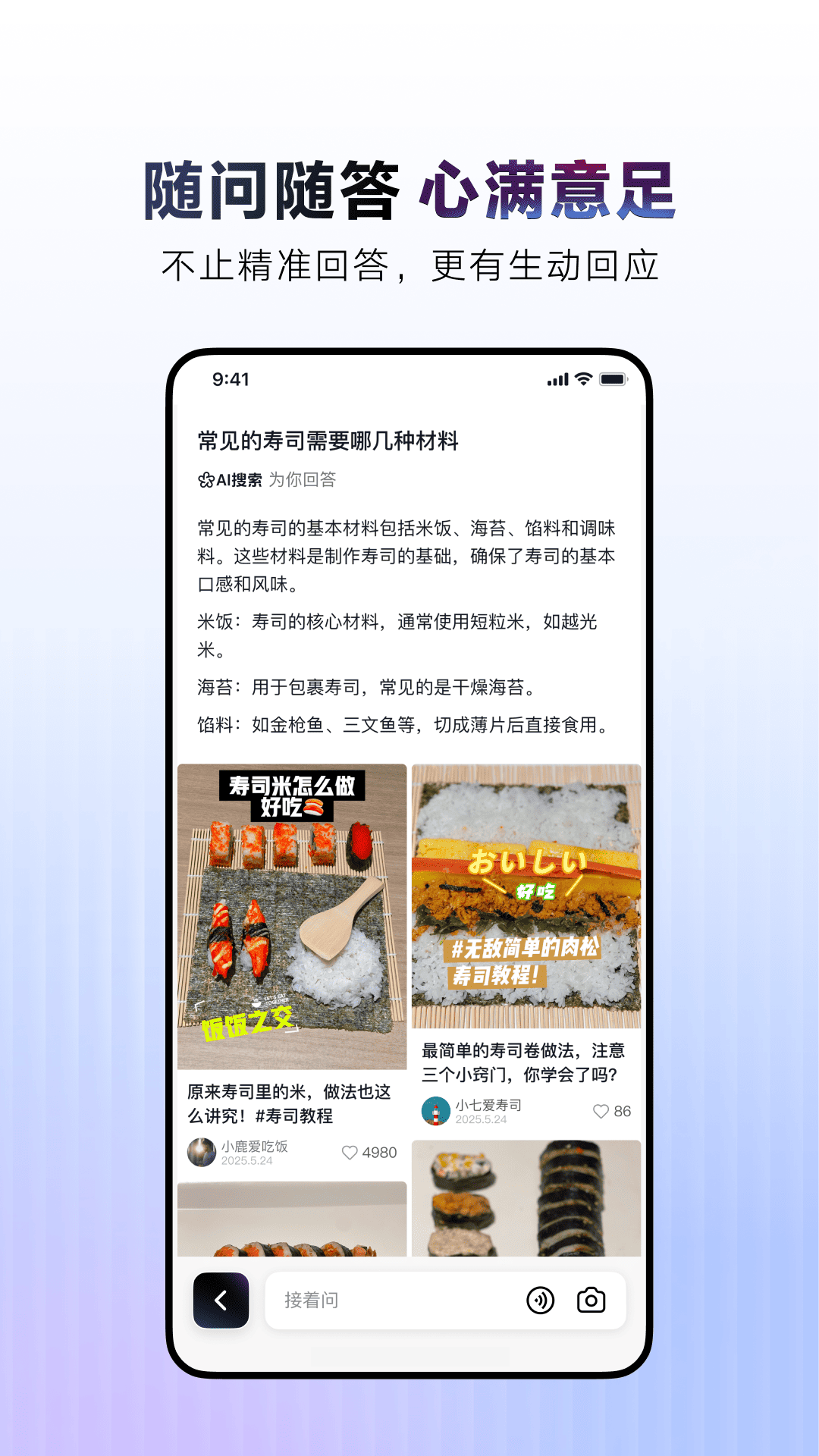 AI抖音截图4