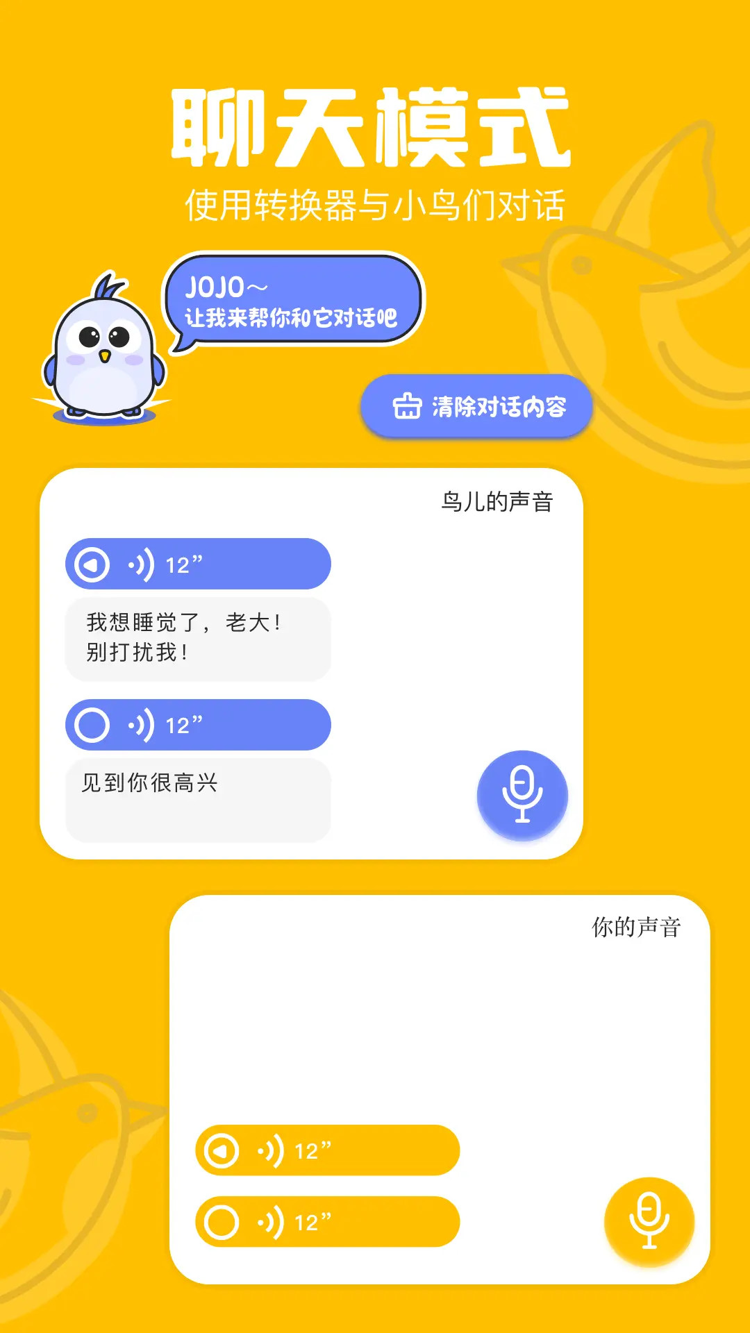火焰鸟截图1