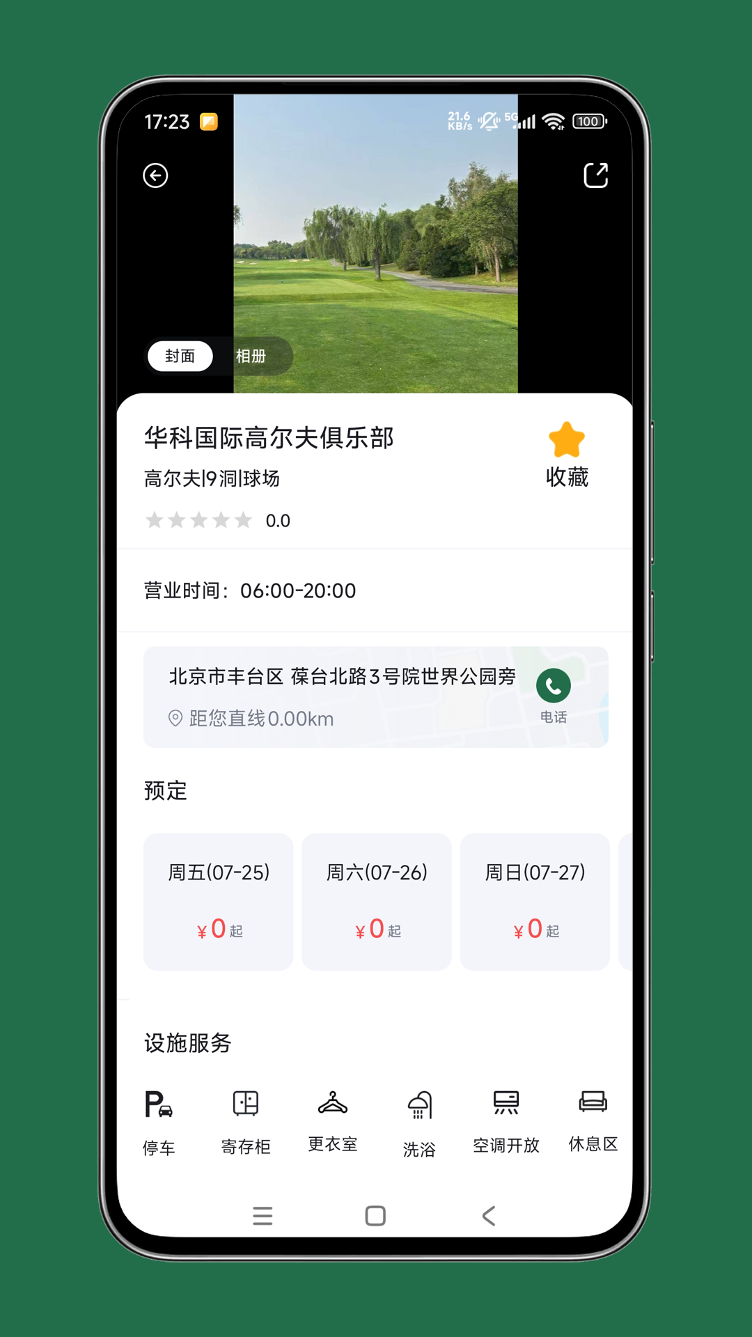 GG运动截图2