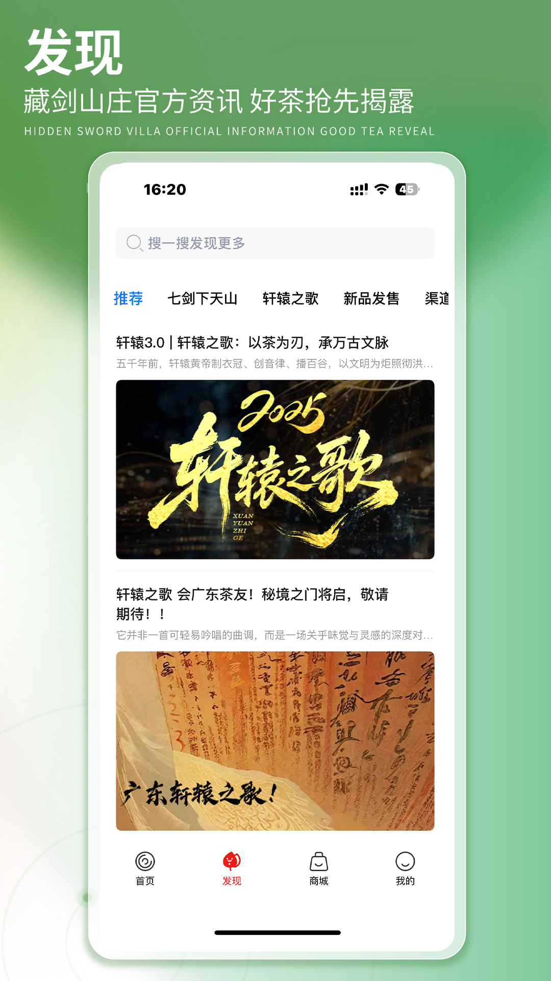 藏剑山庄茶泡泡截图4