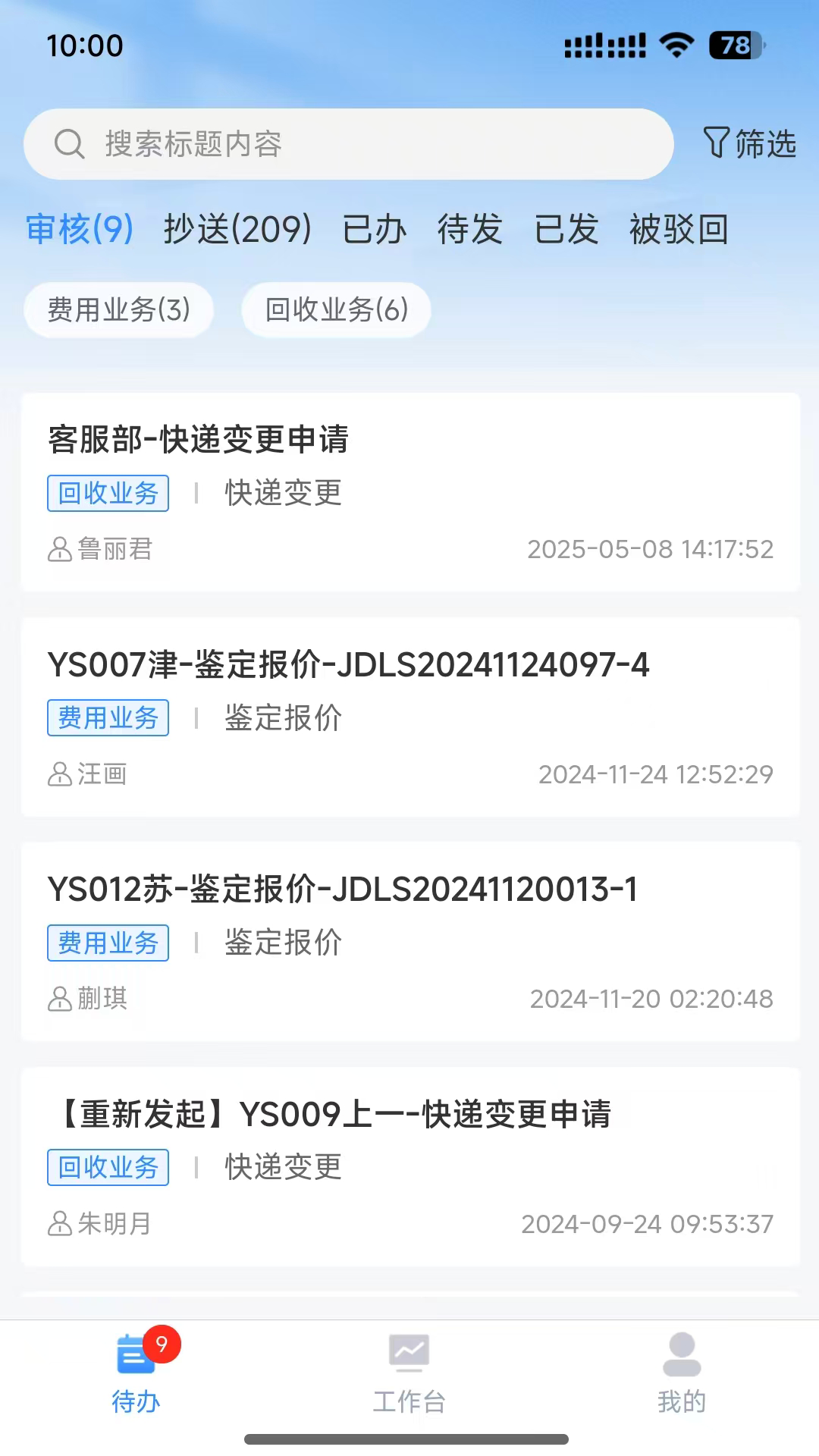 云小二截图2
