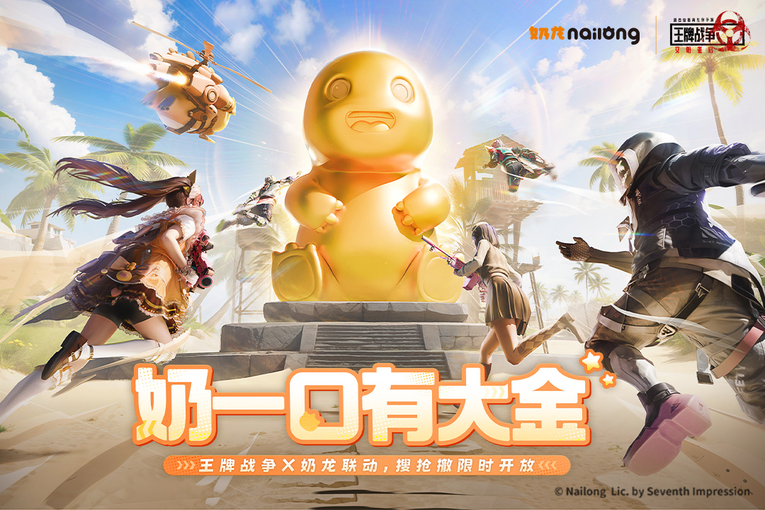 王牌战争截图2