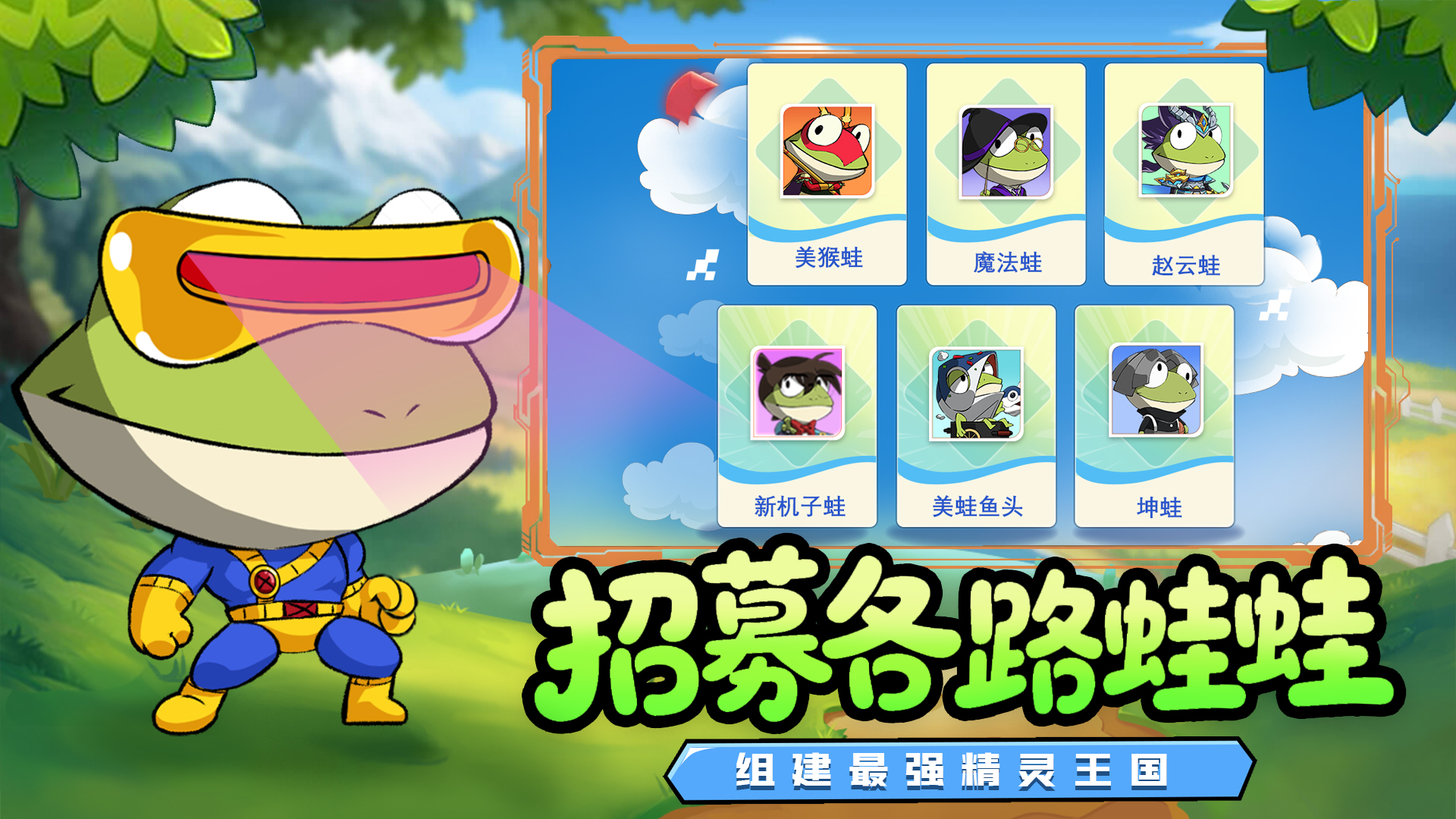 妖游记截图4