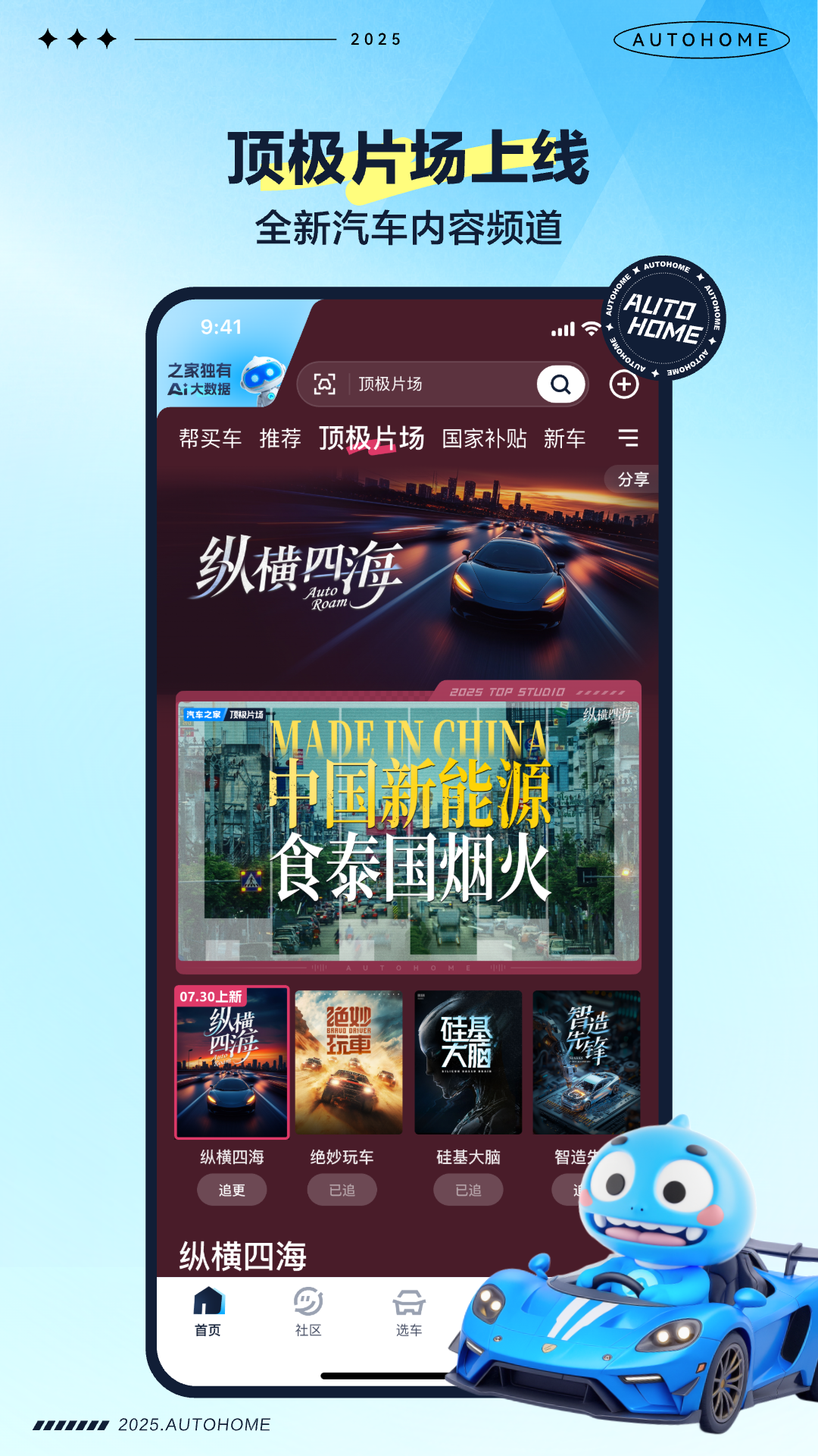 汽车之家截图1