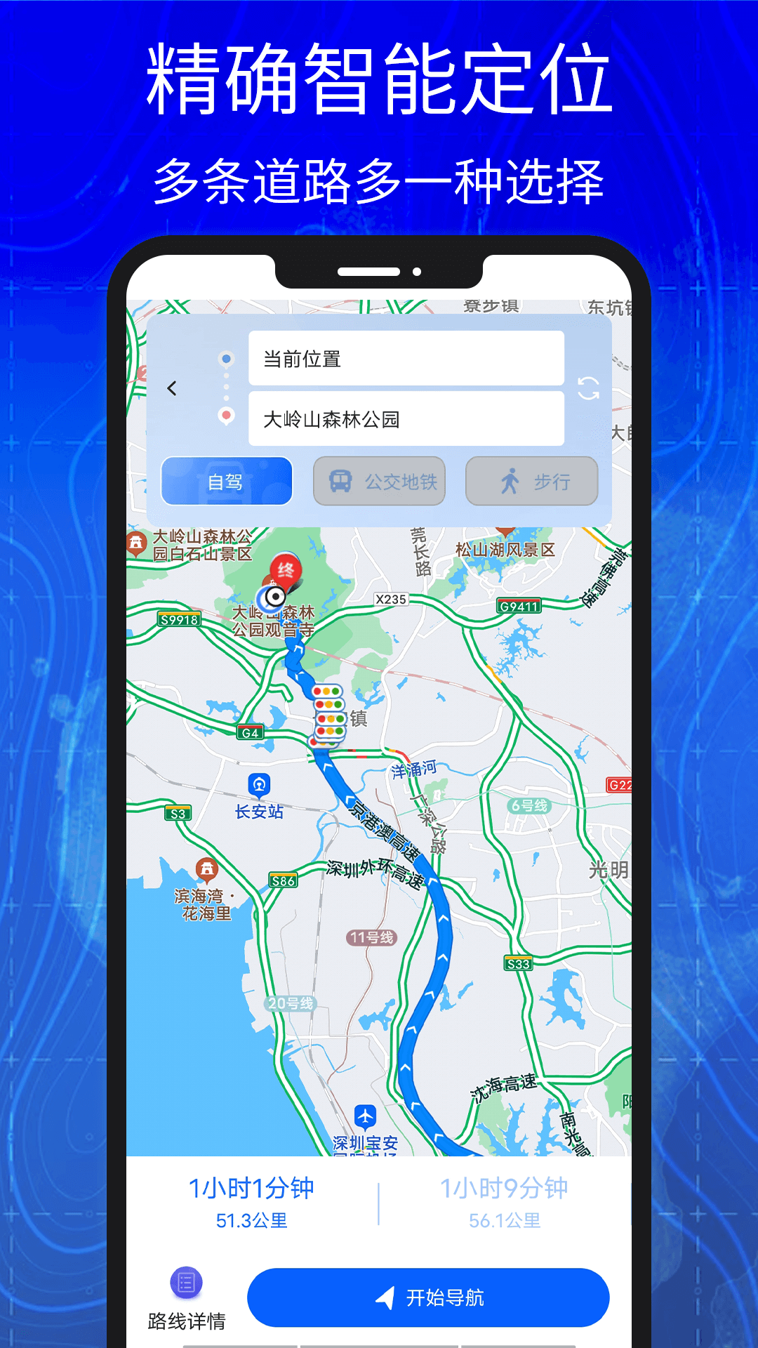 3D高清实景卫星地图截图2