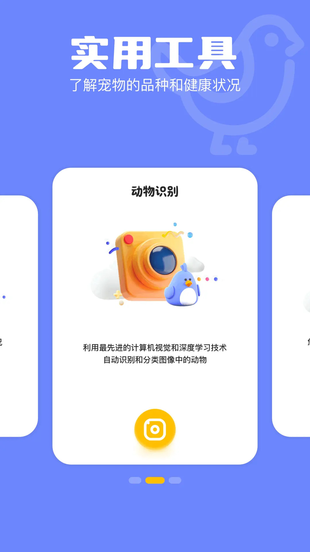 火焰鸟截图3