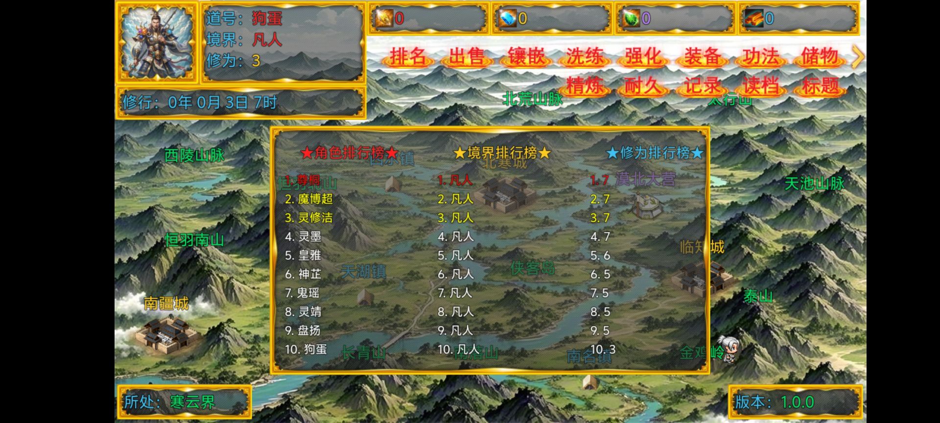 新长生纪元截图1