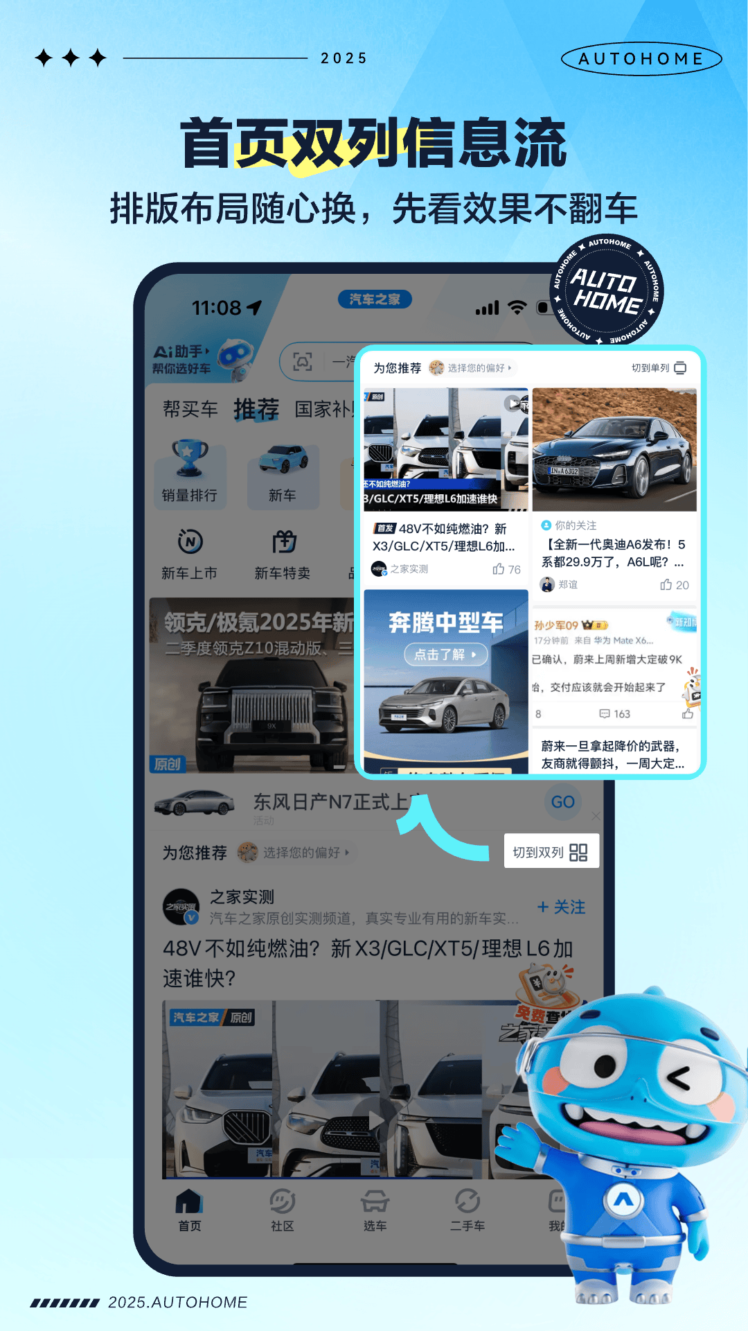汽车之家截图4