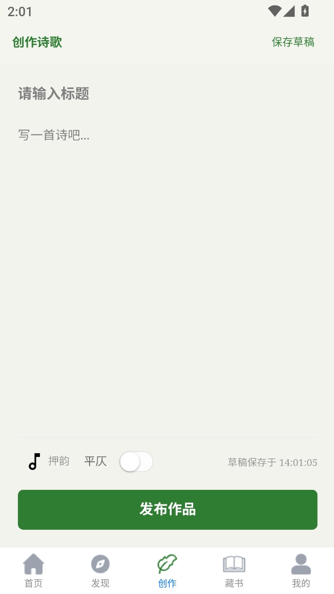诗意空间截图3
