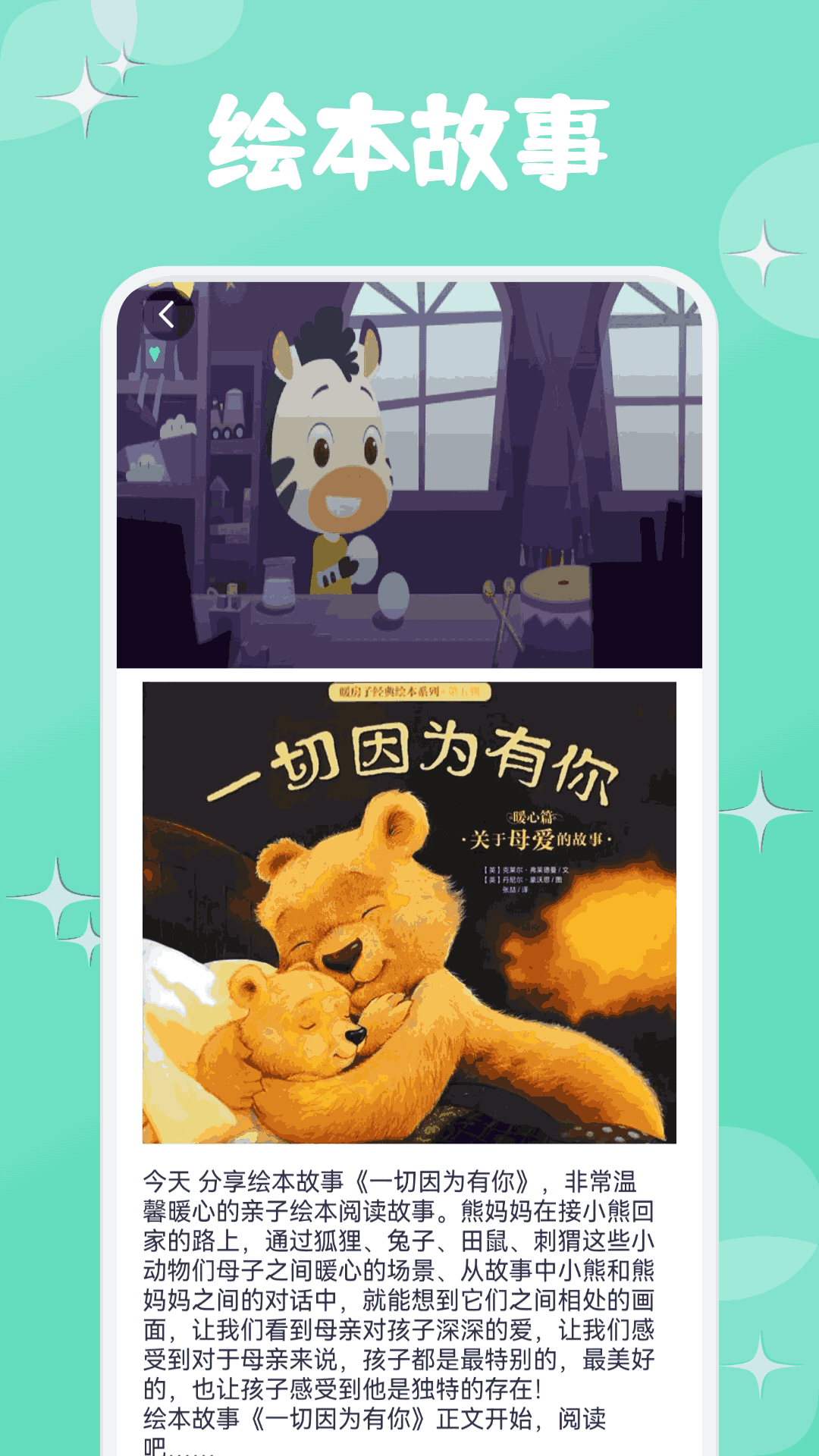 蜜夜截图3