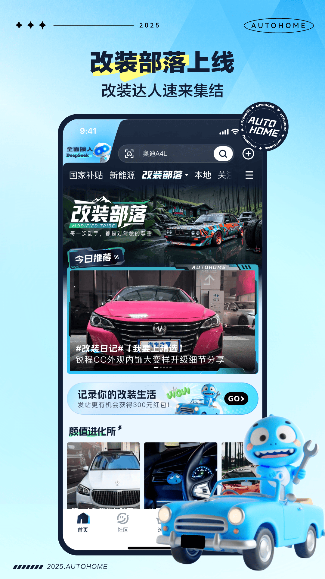 汽车之家截图3