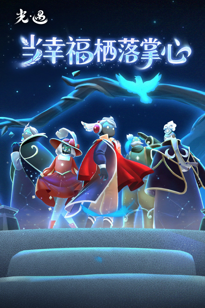 光·遇截图1