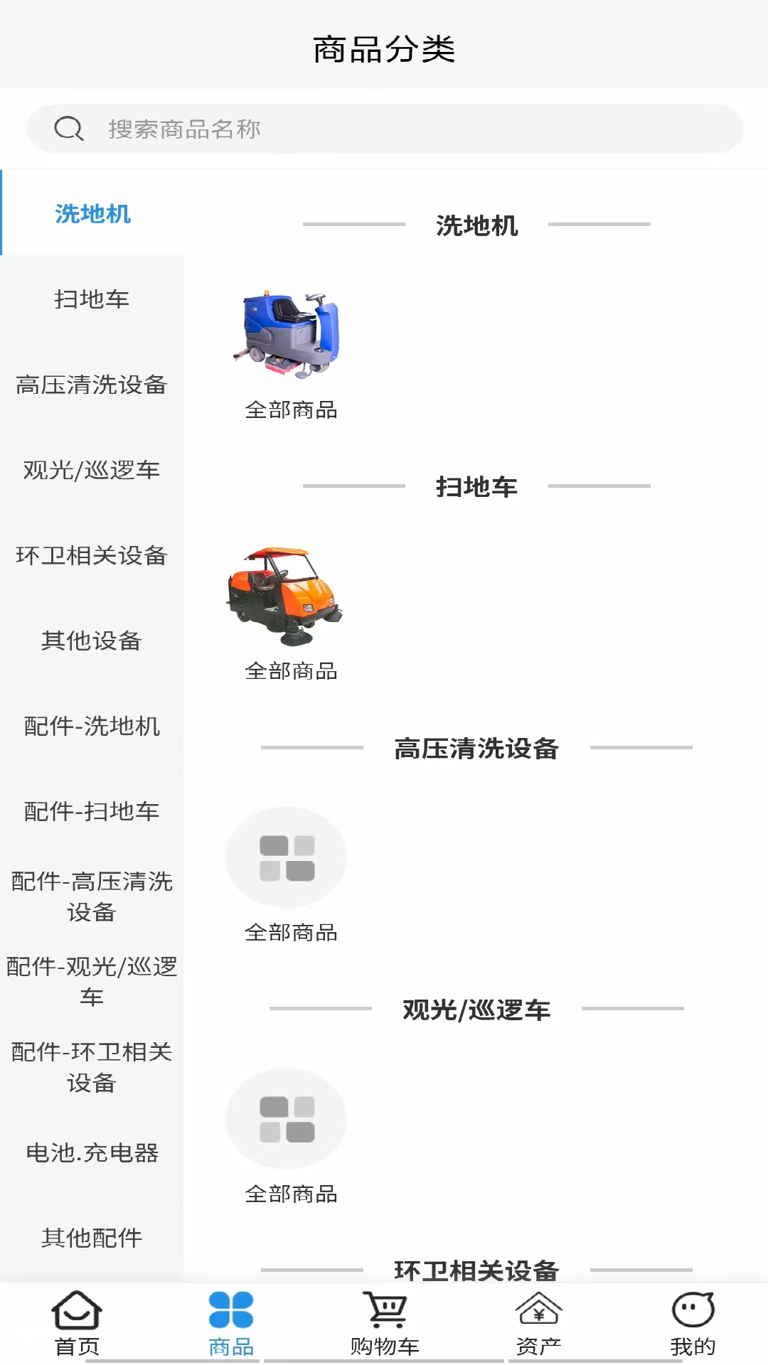 茂全环保截图2