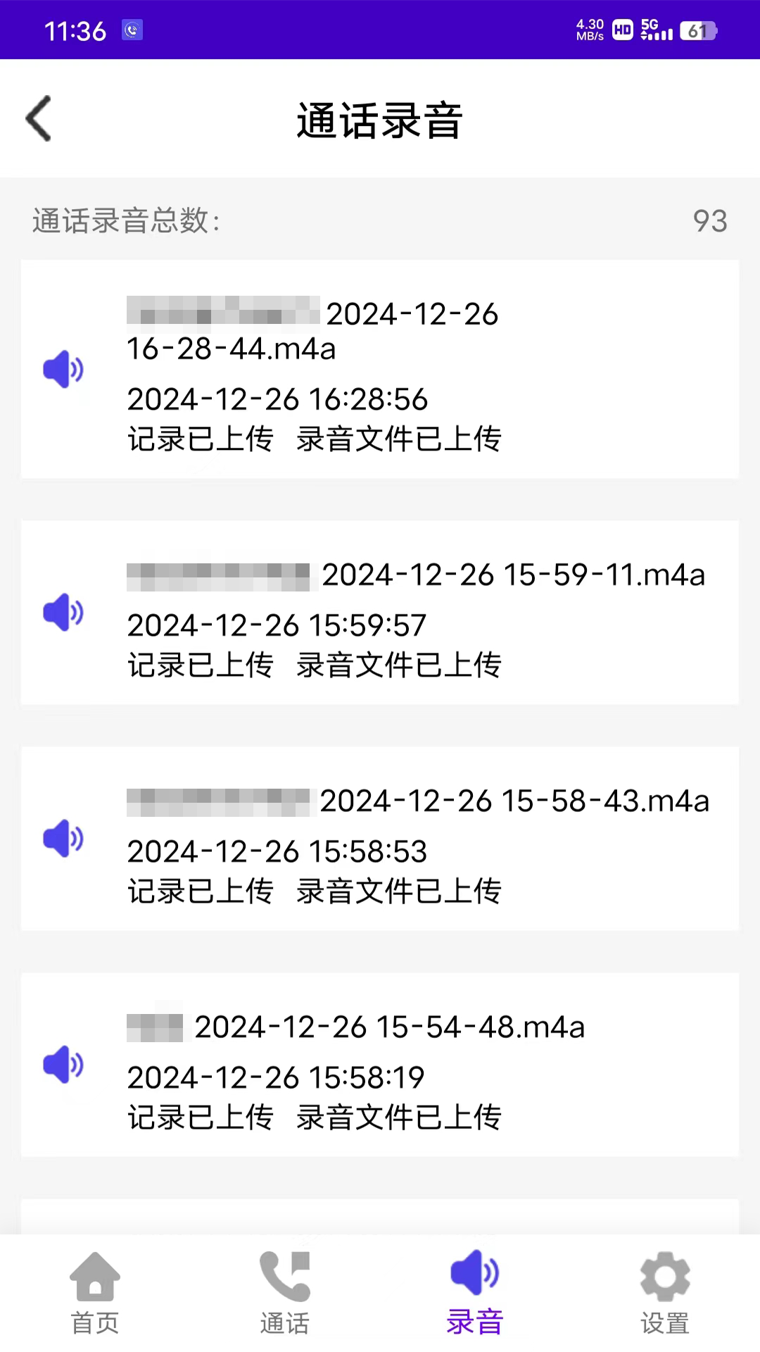 易好呼助手截图3