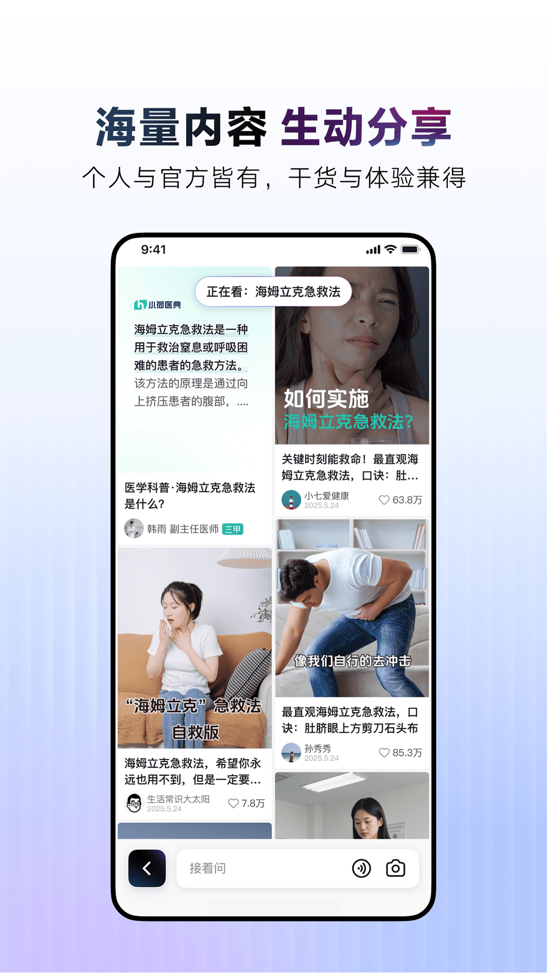 AI抖音截图5