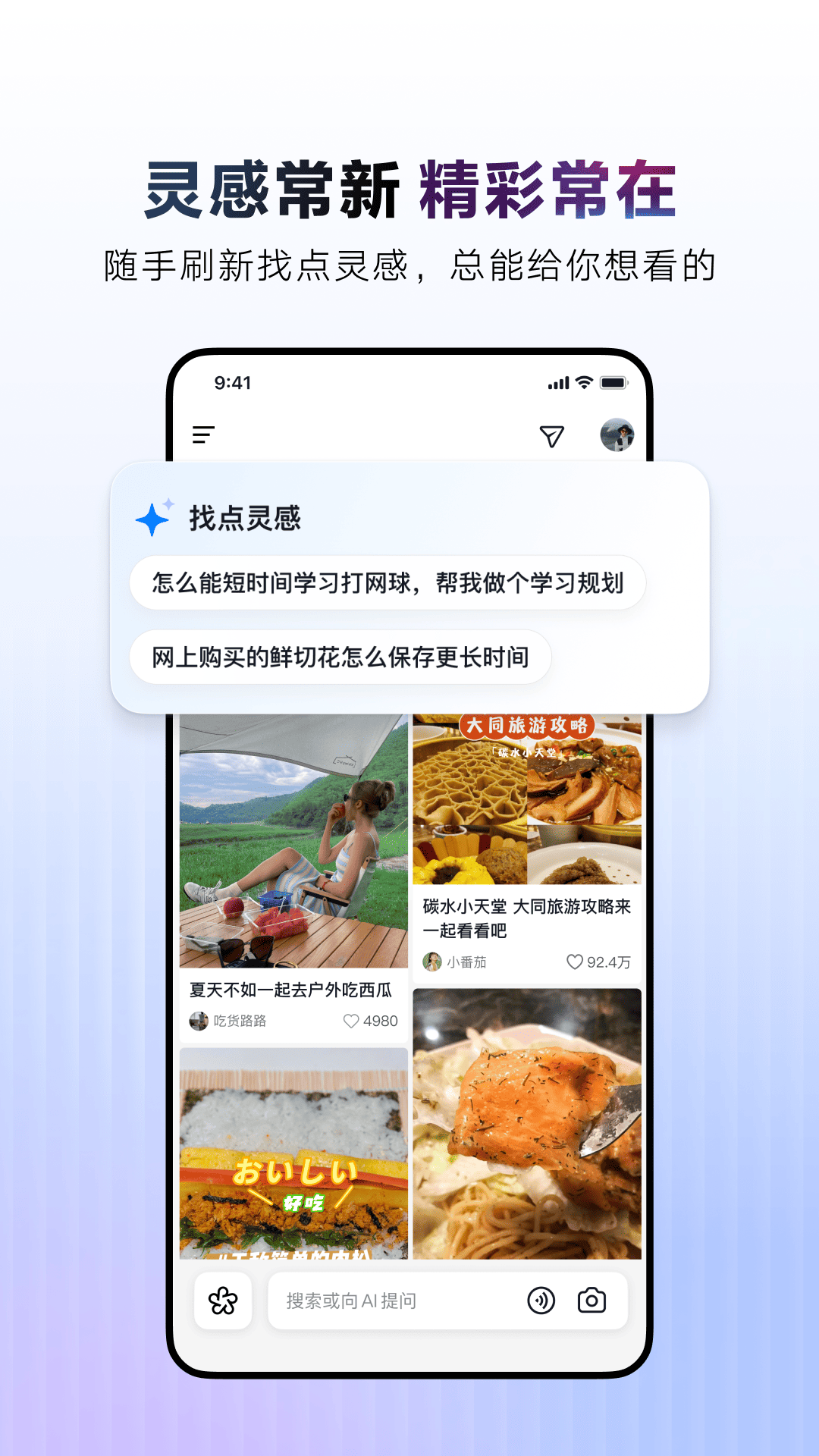 AI抖音截图3