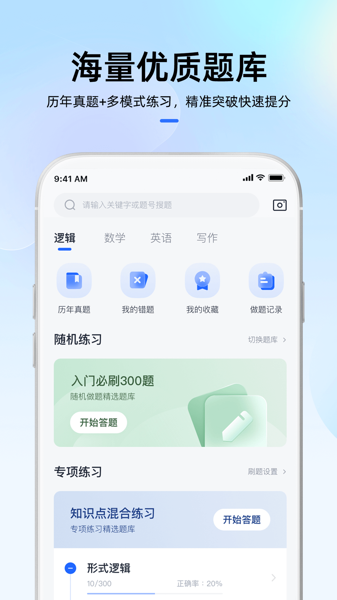 MBA大师截图4