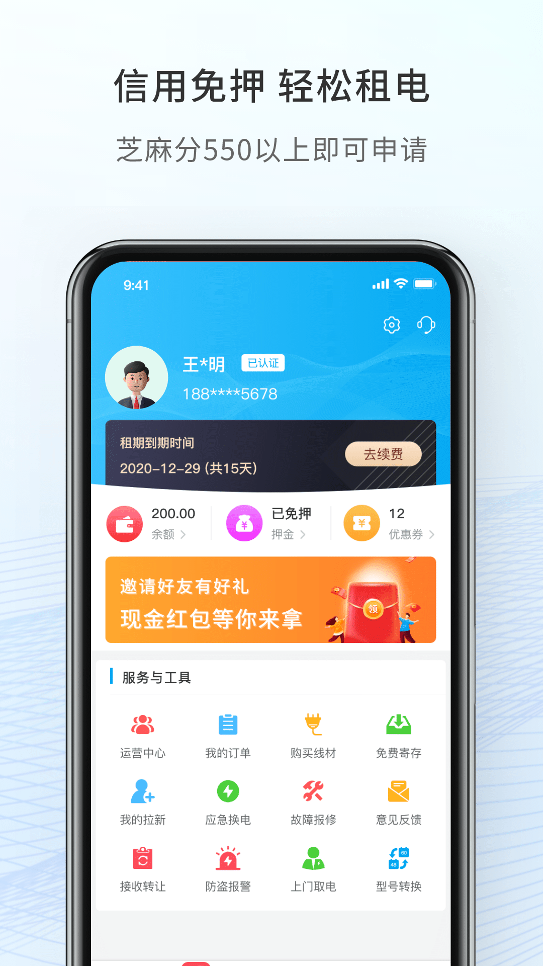 这锂换电截图4
