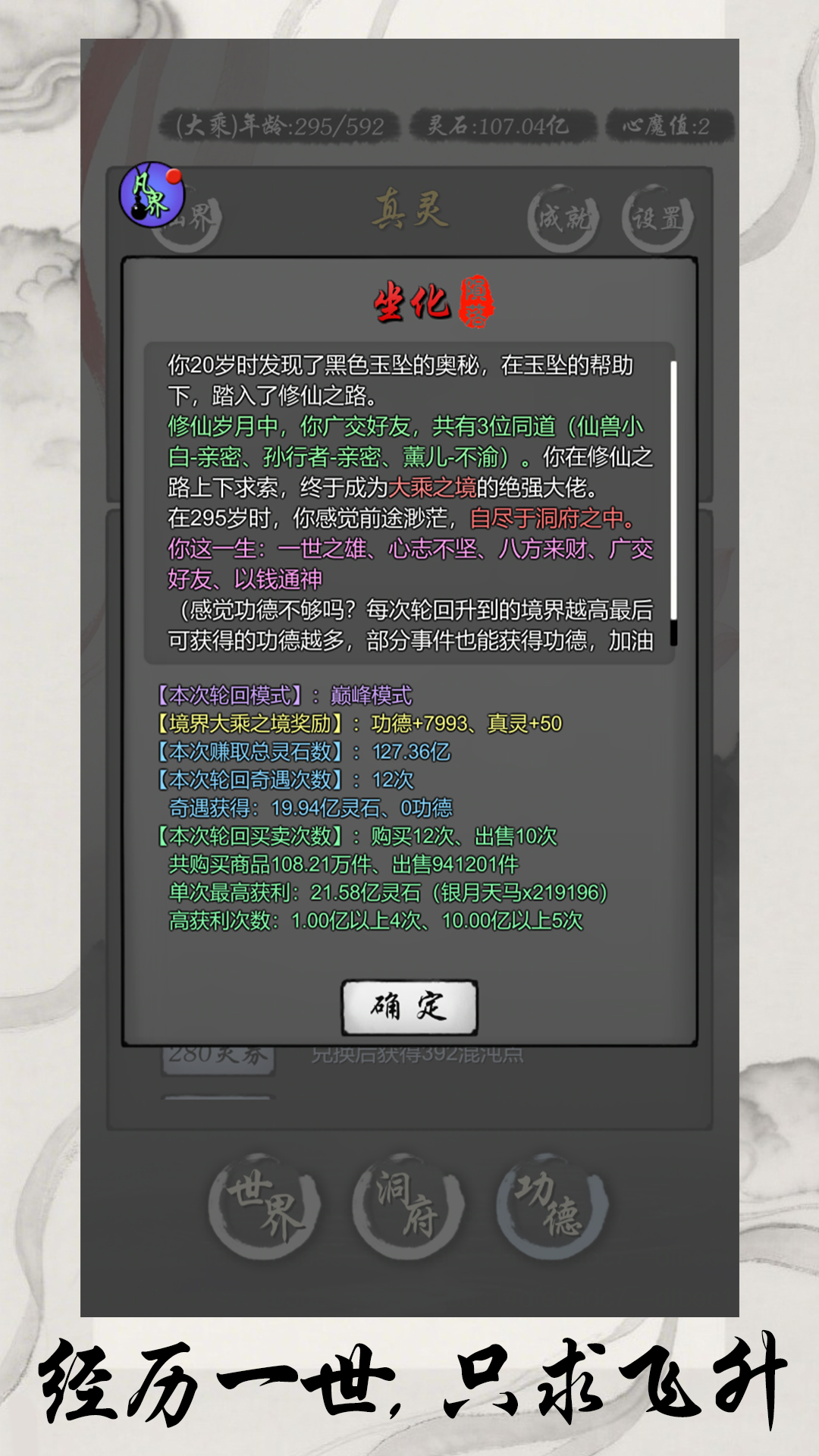 灵宝经商手册截图3