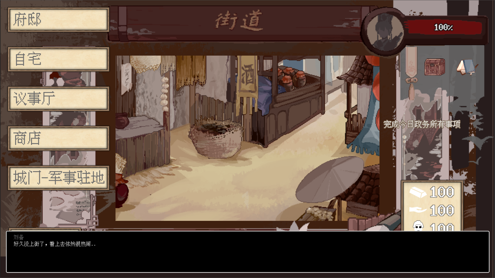 阴三国谋论截图4