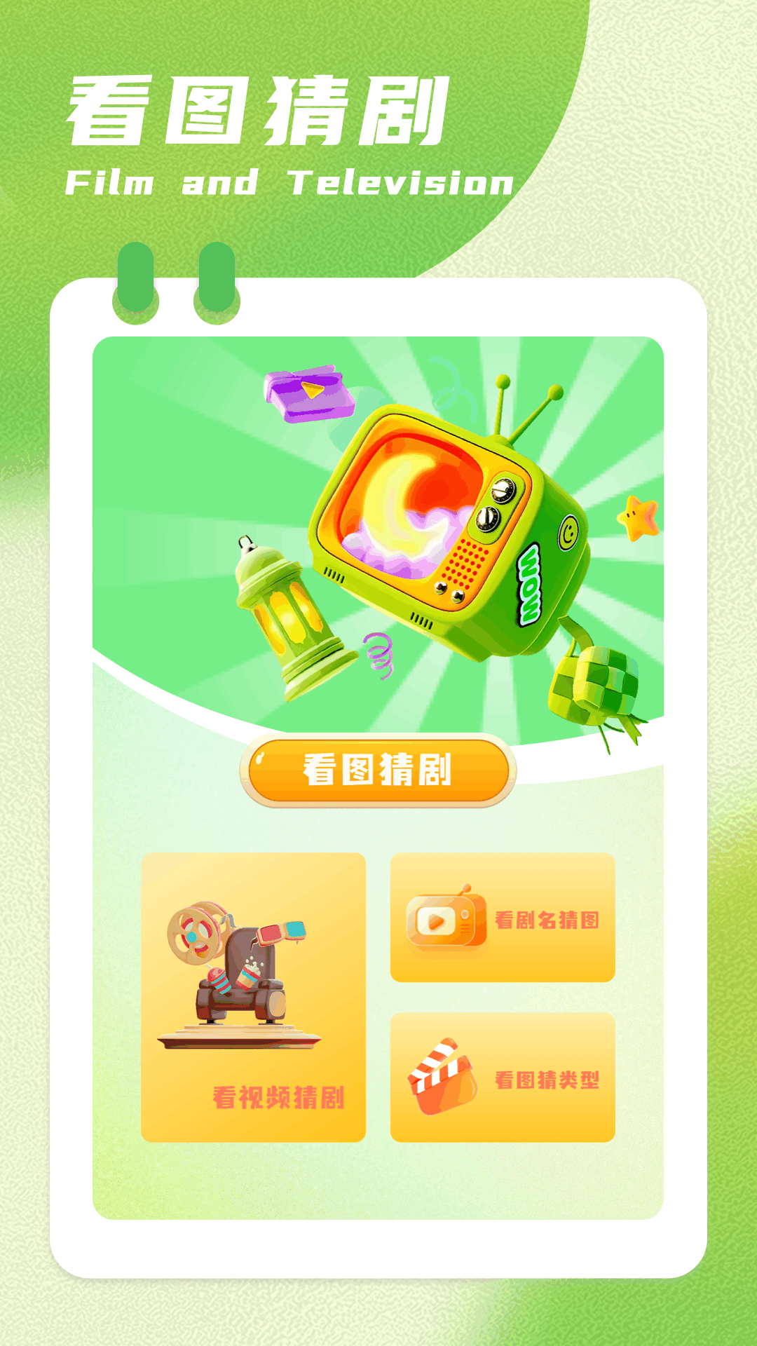 呱呱视频播放器截图3