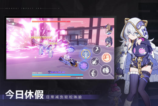崩坏3截图4