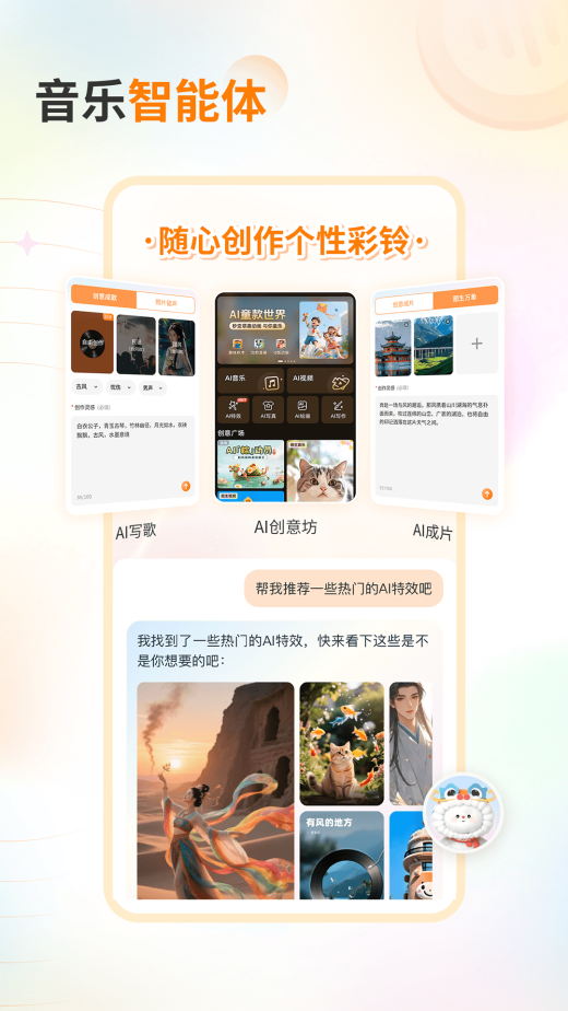 爱音乐截图1