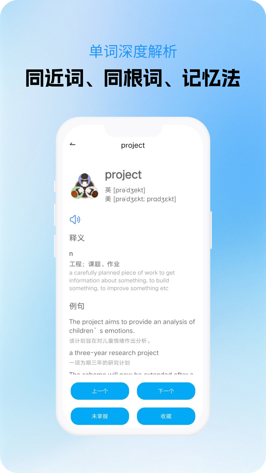 学词斩截图4
