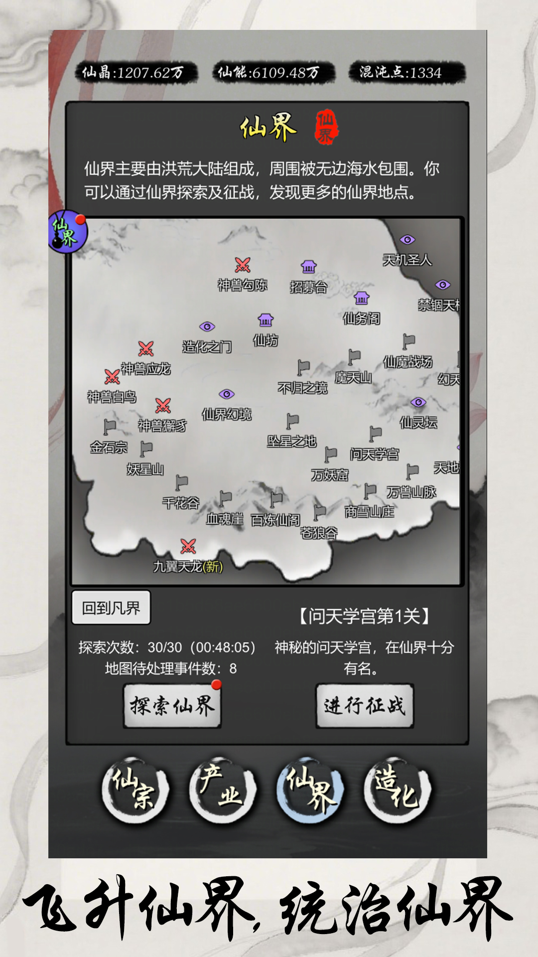 灵宝经商手册截图2
