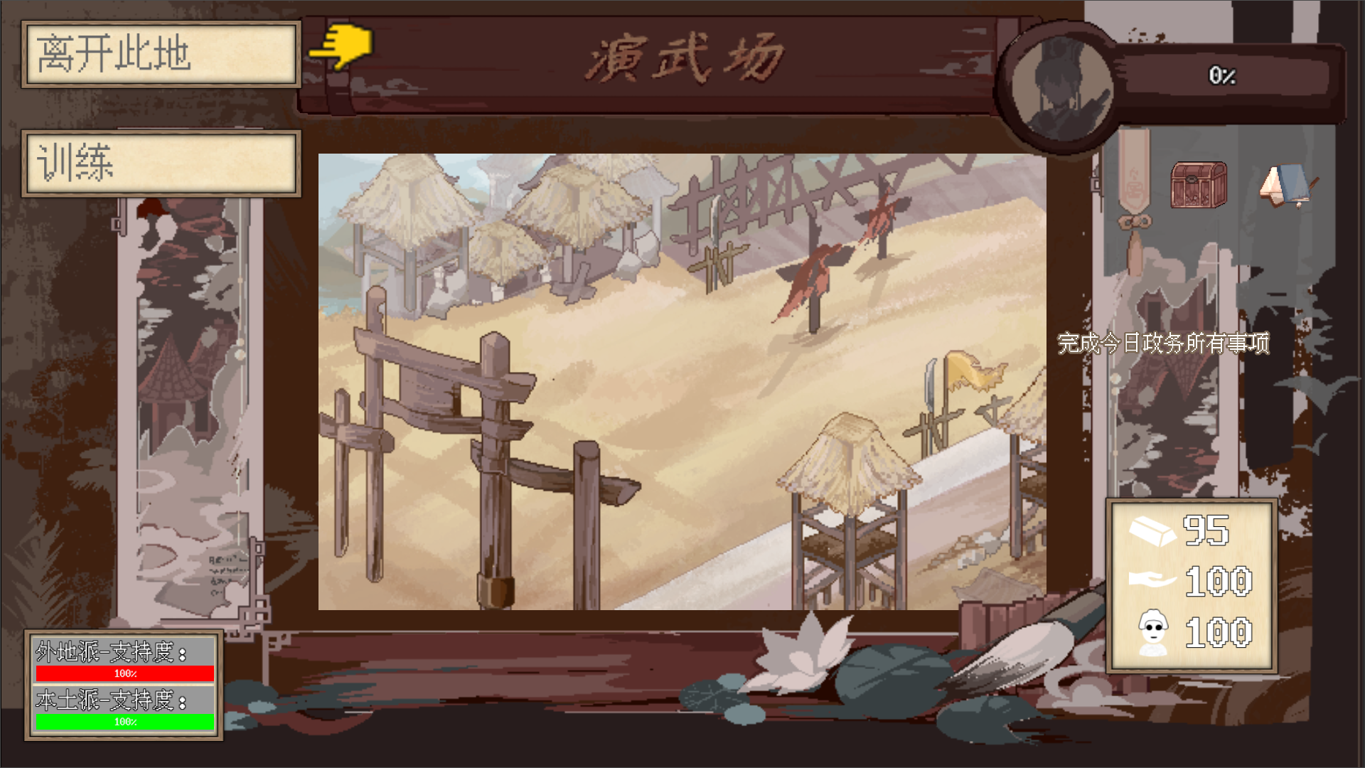 阴三国谋论截图2