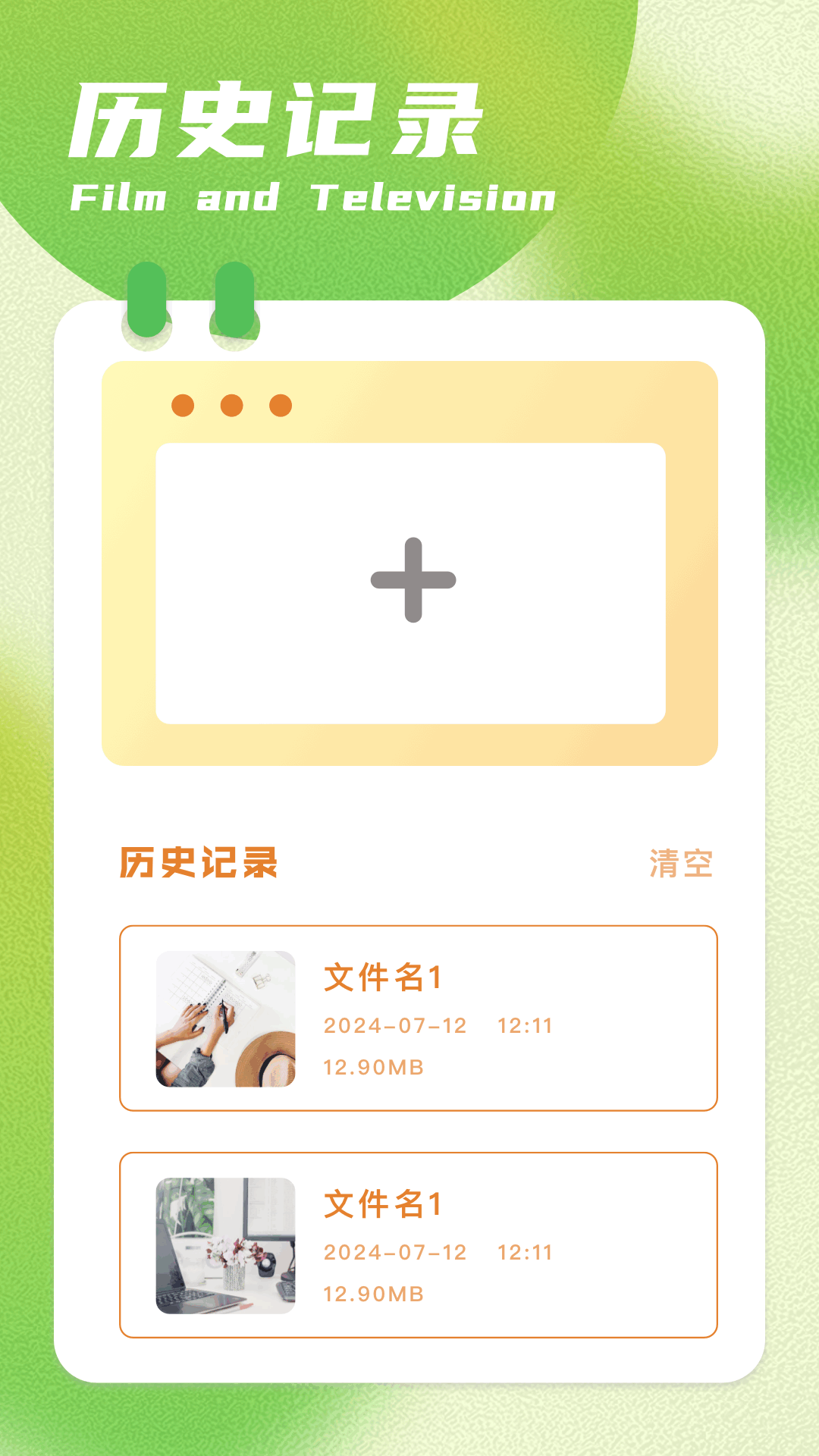 呱呱视频播放器截图4