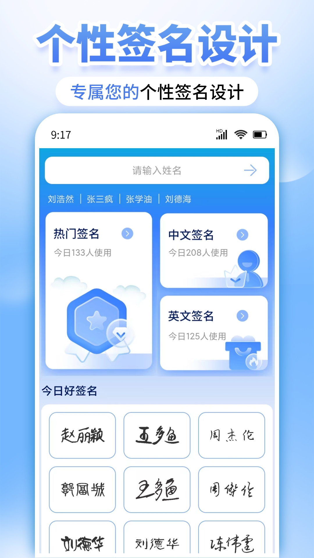 墨韵艺术签名截图1