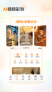爱音乐截图2