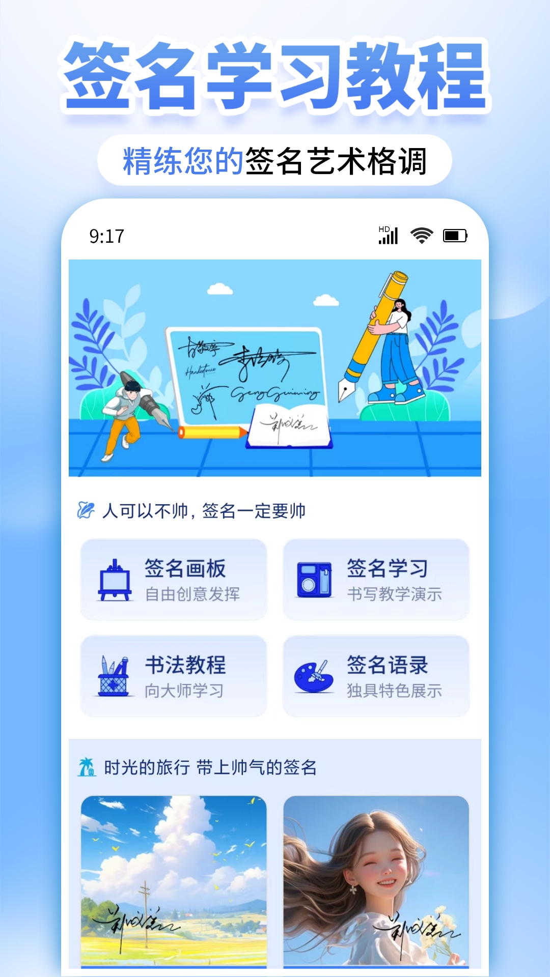 墨韵艺术签名截图2