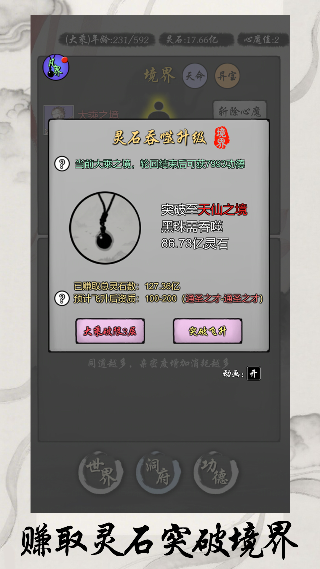 灵宝经商手册截图4