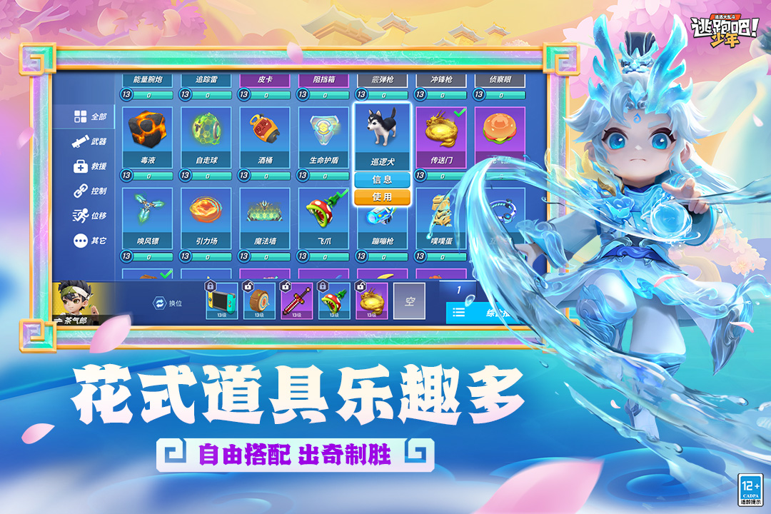 逃跑吧！少年截图5