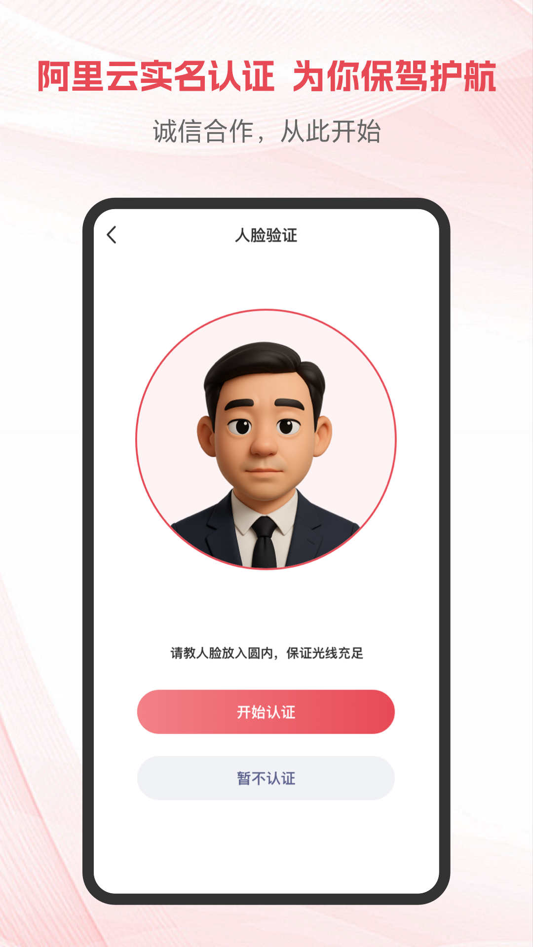 项目帮帮截图4