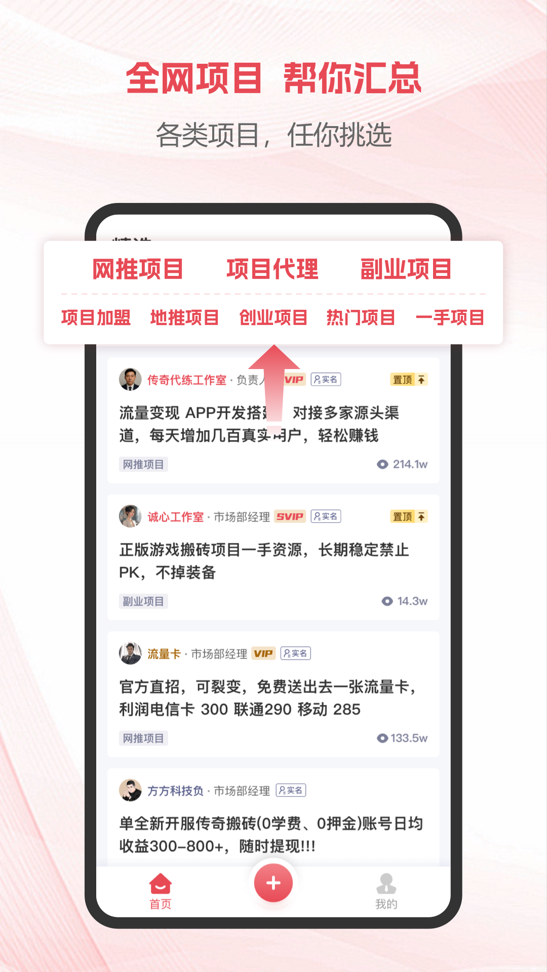 项目帮帮截图1