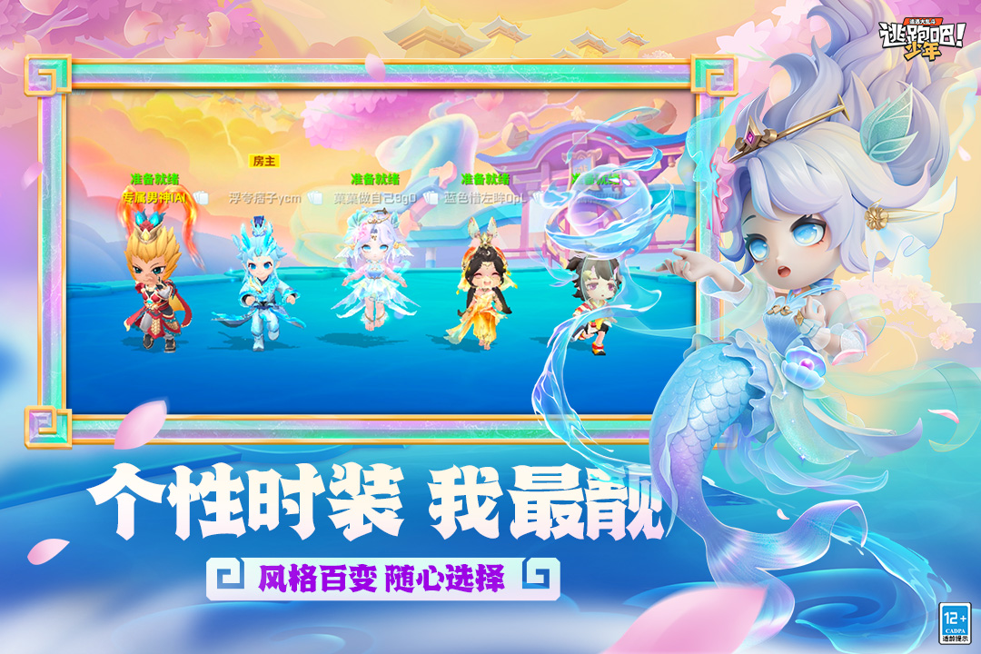 逃跑吧！少年截图4