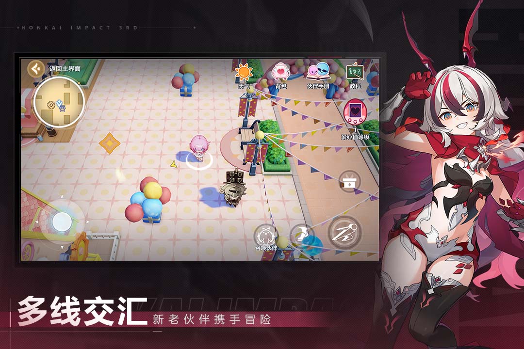 崩坏3截图2