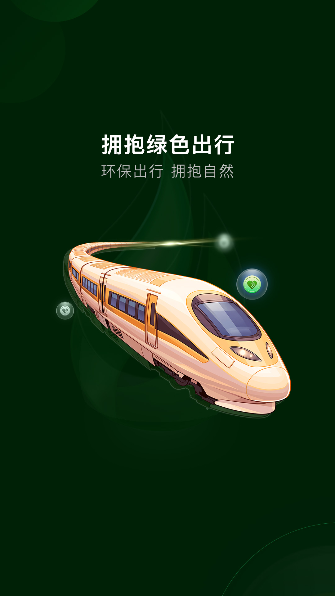 一起益事截图3
