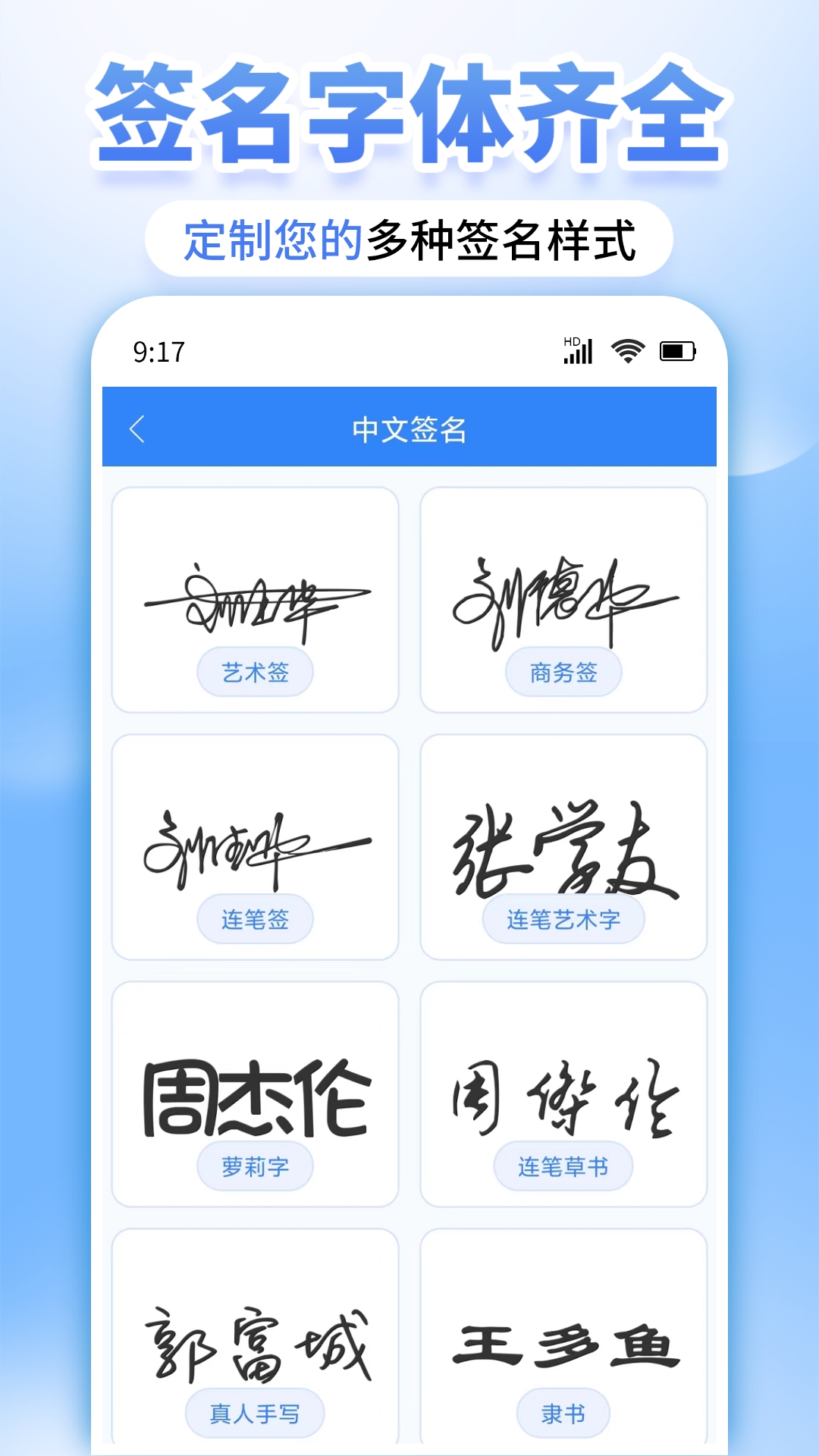 墨韵艺术签名截图3