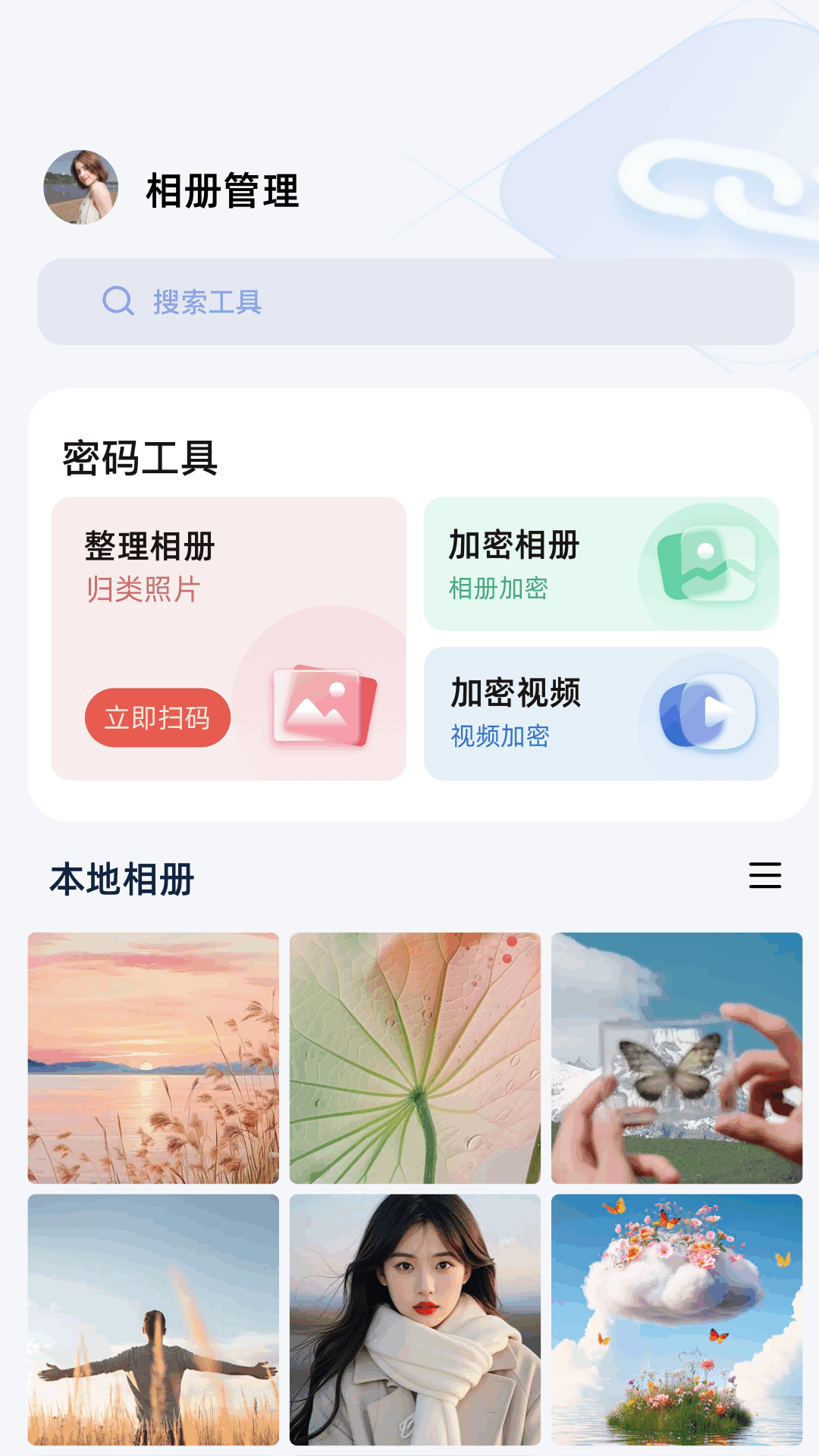 安卓手机克隆v1.10截图2