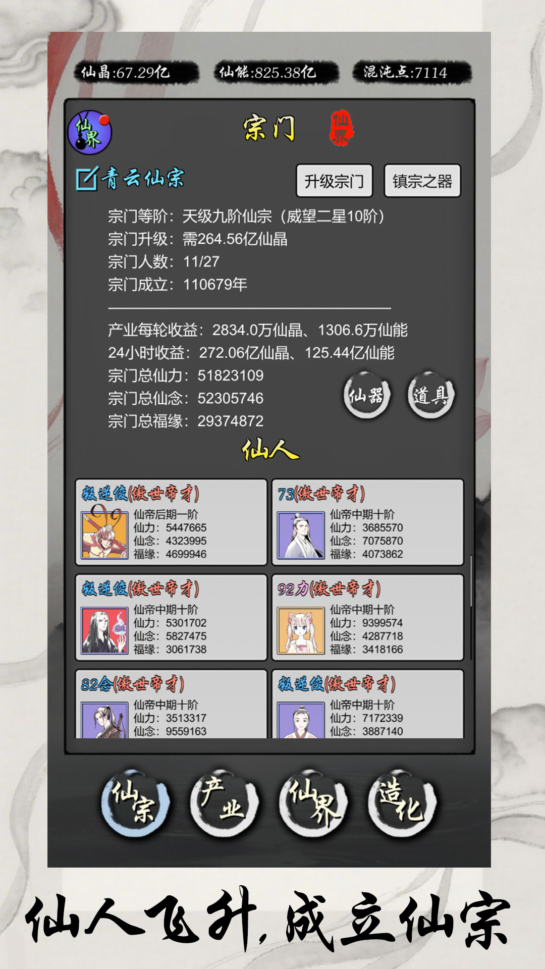 灵宝经商手册截图1