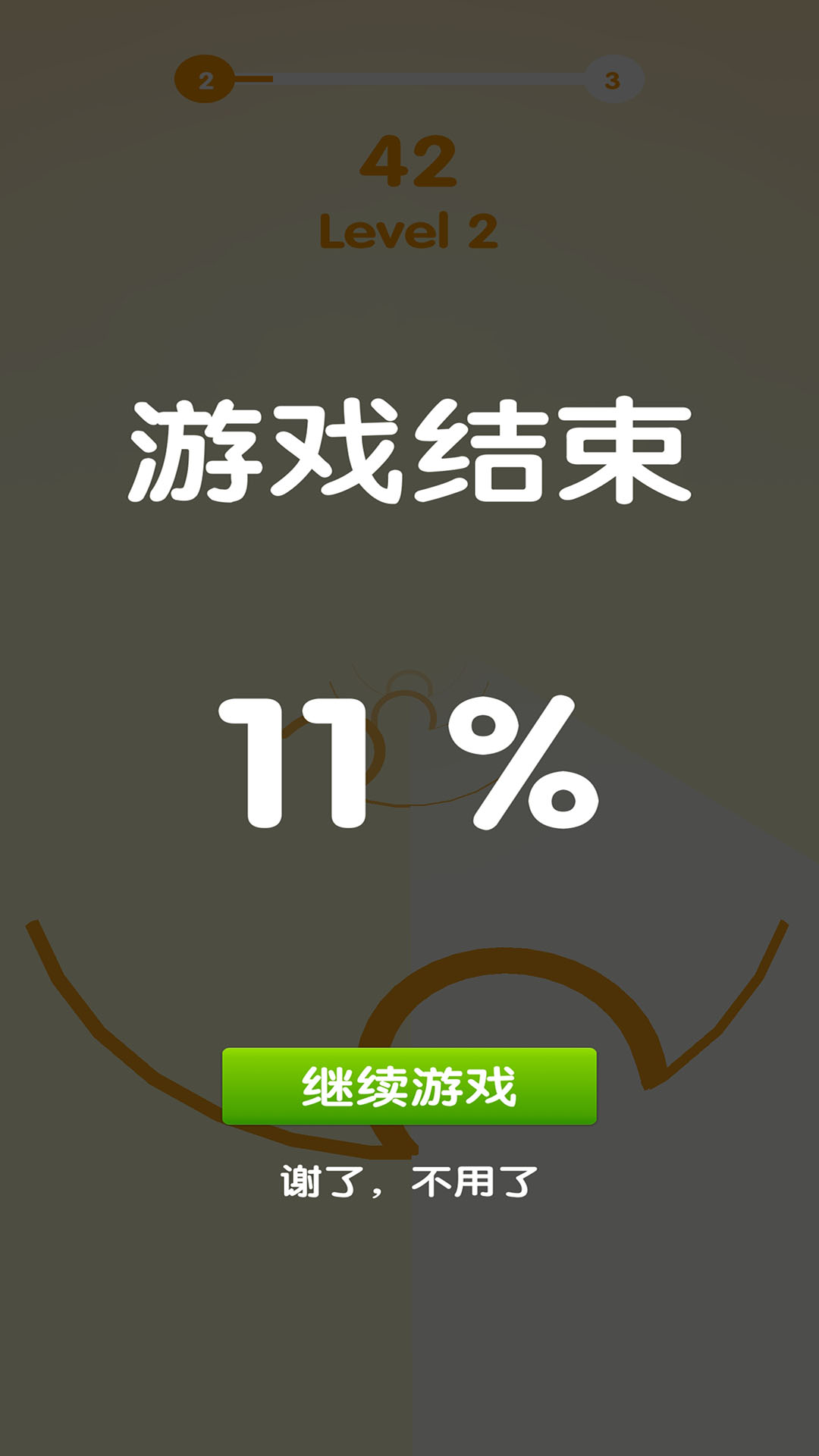 碧影玩游截图1