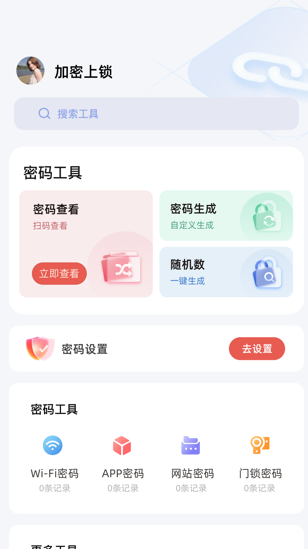 安卓手机克隆v1.10截图3
