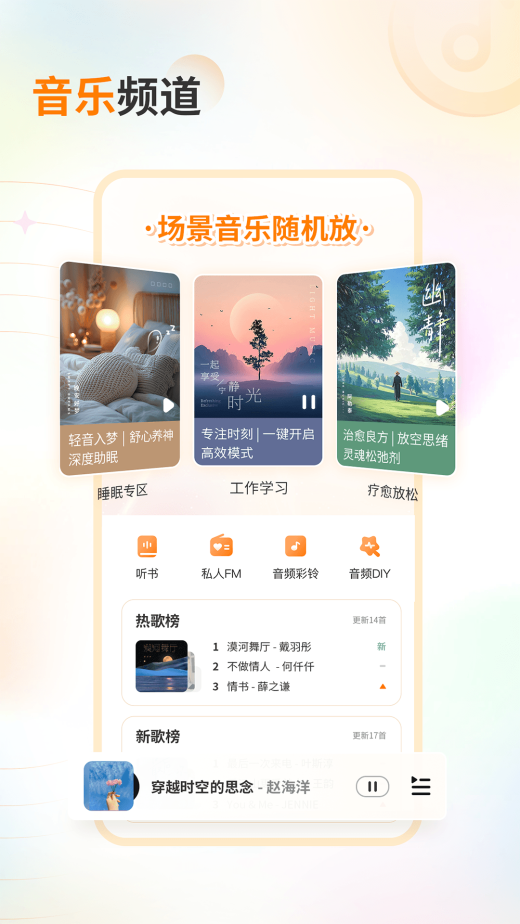 爱音乐截图4