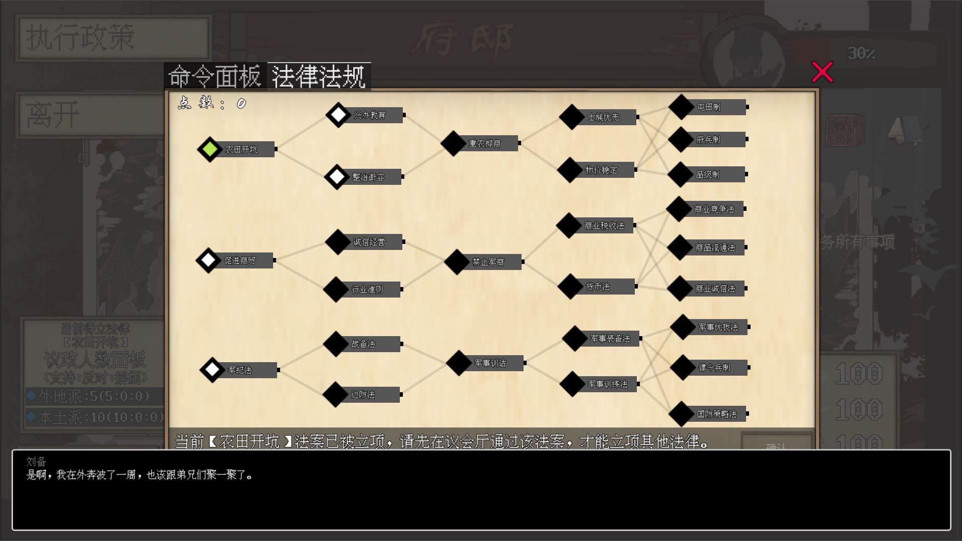 阴三国谋论截图3